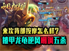 ÿ�մ�ը:���α�����Ħ����?������糰����ɱ