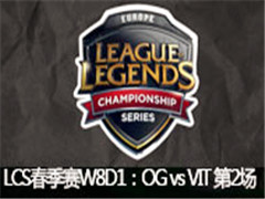 2017ŷLCSW8D1OG vs VIT 2