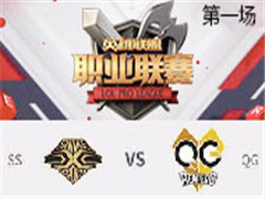 2017LPLܣSS vs QG һ 326