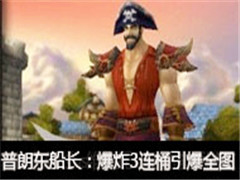 ���ʶ�ֱ������vs��������ը3��Ͱ����ȫͼ