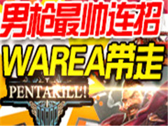 ��ǹ��˧���У�WAREAһ�״���