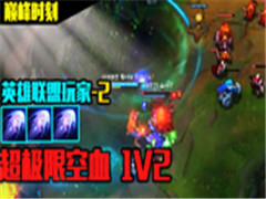 SKT10Ѫ���� ��ɱ��Ѫäɮ��ӵз��������