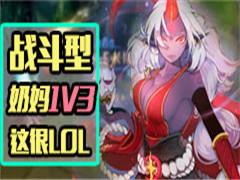 ���Ӣ�����ˣ�ս�������裬ʵ��1V3ŭȡ��ɱ��