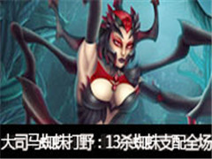 ��Ƥ��˾��ֱ��֩���Ұ��13ɱ֩��֧��ȫ��