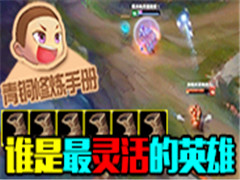 ��ͭ�����ֲ�56��äɮ׷�е��棬����ȫͼ