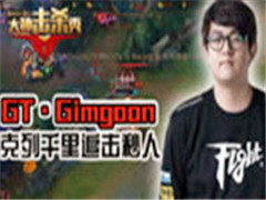 ɱ80ڣGimgoonǧ׷