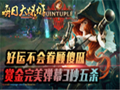 ÿ�մ�ը�����˲�����ɵ�� �ͽ����3����ɱ