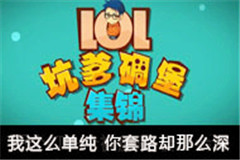 LOLӵﱤô ·ȴô