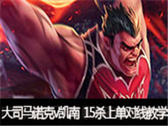 �ߺ���˾��ֱ��ŵ��vs���ϣ�����ʦ15ɱ�ϵ����߽�ѧ