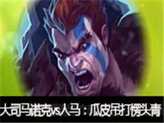 ��˾��ֱ��ŵ��vs��������Ƥ��ʦ�����ͷ��