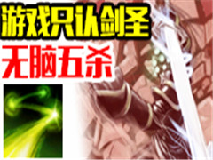 �޼���ʥ ���⽣Ӱ1V5