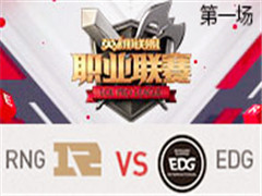 2017LPLRNG vs EDG һ 422