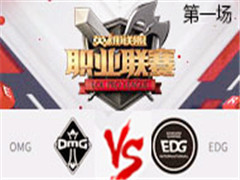 2017LPLOMG vs EDG һ 423