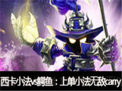 ����ɫ����ֱ��С��vs���㣺�ϵ�С��ʦ�޵�carry