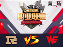 2017LPLܾRNG vs WE ڶ 429