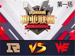 2017LPLܾRNG vs WE һ 429