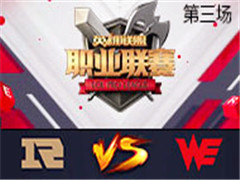 2017LPLܾRNG vs WE  429