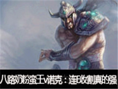 ��·�̷�ֱ������vsŵ�ˣ���E�ո����ǿ�����ܵ�