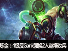 ��������vs���ã�4����Gankǿ��2��Խ���ձ�