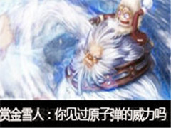 �ͽ���ʿֱ��ѩ��vsŵ�ˣ������ԭ�ӵ���������