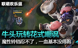 ���Ȼ��ֶ���ţͷħ��1����·������һѪ