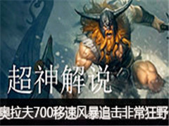 �����˵��������700���ٷ籩׷���ǳ���Ұ