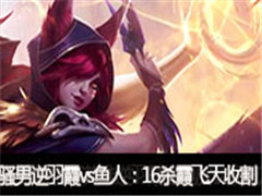 ɧ��ֱ������ϼvs���ˣ�16ɱϼ�����ո�