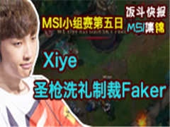MSI�����챨������ ��ҹʥǹϴ���Ʋ�Faker