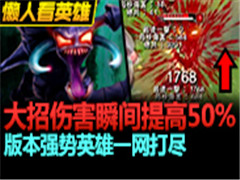 ���˿�Ӣ�ۣ�����Ӵ����˺�˲�����50%
