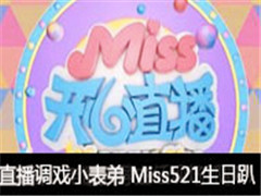 MissֱֱϷС Miss521ſ