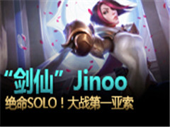 ô棺Jinoo ȫ̸SoloӲ