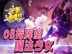 ������Ӯ���32�ڣ�OBָ����ħ����Ů��
