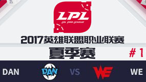 LPL2017ļھܣDAN vs WE һ 813