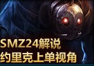 SMZ24��˵����Ĺ��Լ���������λ�ϵ���һ�ӽ�