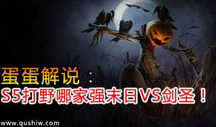 ������˵��S5��Ұ�ļ�ǿ ĩ��VS��ʥ��