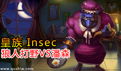  Insec ˴ҰVSɭ