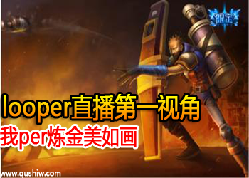 looperֱһӽper续