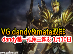 VG.dandy&mata˫ dandyһӽ 110