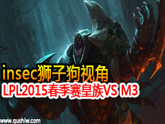 LPL2015VS M3 insecʨӹӽ