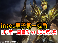 insecӵһӽ LPLһܻ vs LGD1