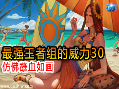 ǿ30ڣ·պѪ续