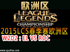 2015LCSŷ W2D2EL VS ROC