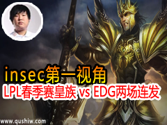 insecһӽ LPL vs EDG