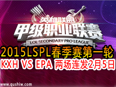 2015LSPLСһ KXH VS EPA  25