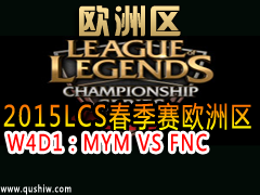 2015LCSŷ W4D1MYM VS FNC