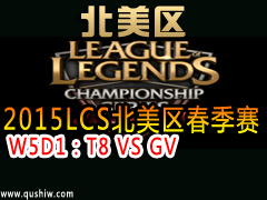 2015LCS W5D1T8 VS GV