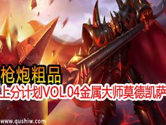 ǹ�ڴ�Ʒ-�Ϸּƻ�VOL.04������ʦ-Ī�¿���