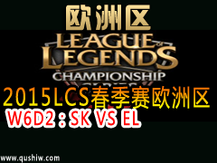 2015LCSŷ W6D2SK VS EL