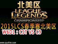 2015LCS W6D1CST VS C9