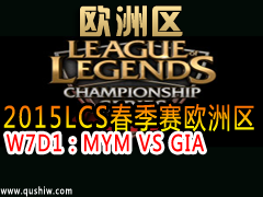 2015LCSŷ W7D1MYM VS GIA